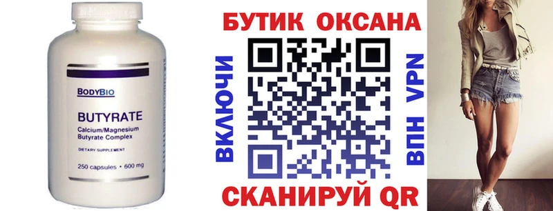 Бутират буратино даркнет какой сайт Ярославль