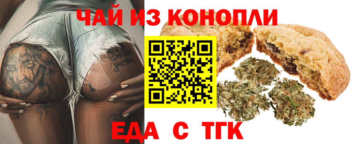 Ярославль  Еда ТГК конопля  Вход с VPN 