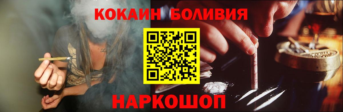 Кокаин Колумбийский Ярославль