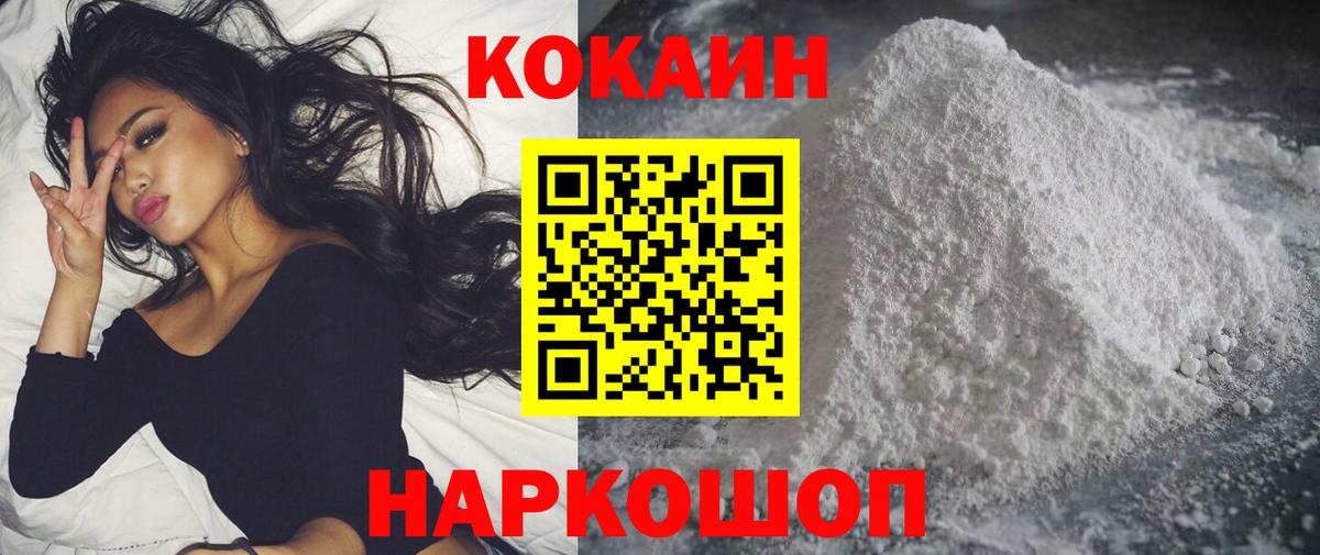 Ярославль  Кокаин Колумбийский  COCAIN Перу  Вход с VPN 