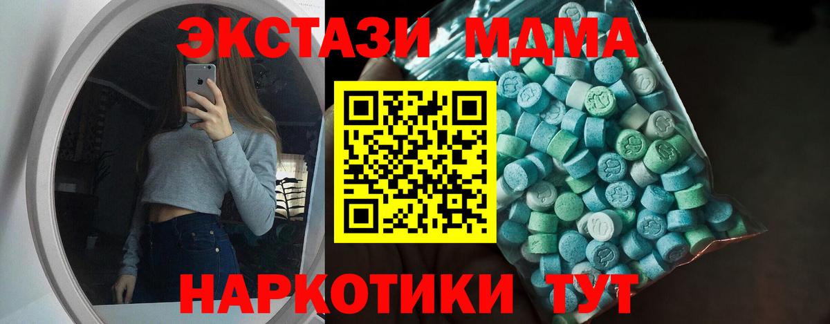Ecstasy 280 MDMA Ярославль