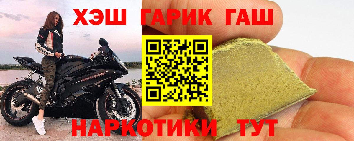 ГАШИШ Ice-O-Lator Ярославль
