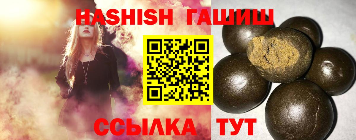 ГАШ Premium  Вход с VPN  Гашиш хэш  купить наркоту  Ярославль 