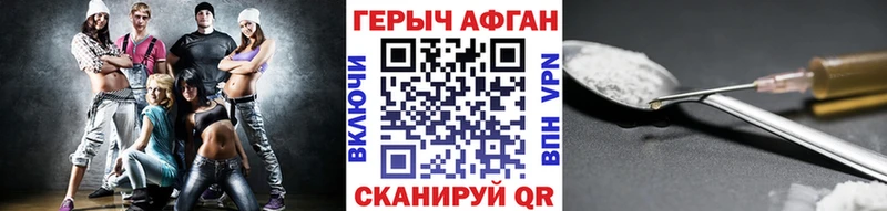 ГЕРОИН Heroin  Ярославль 
