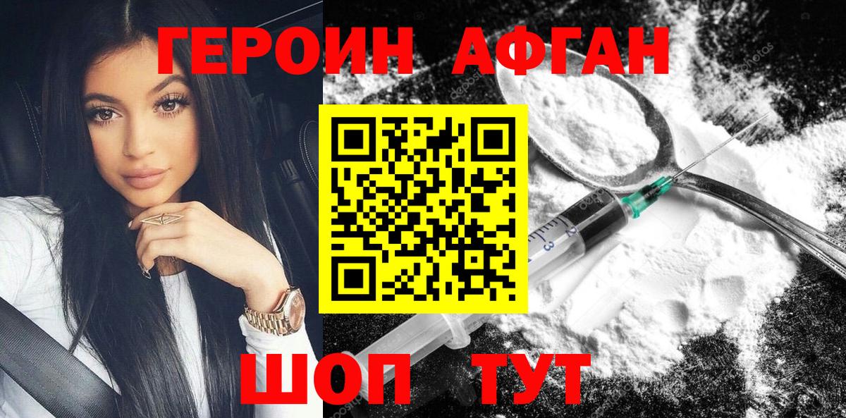 Героин белый Ярославль