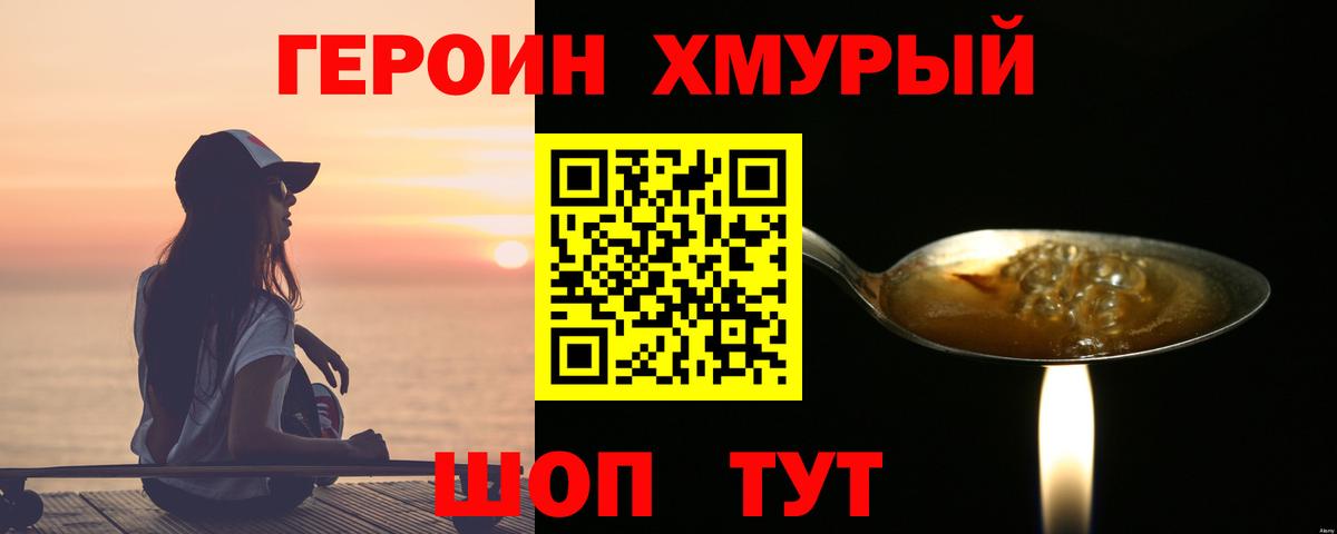 Героин  Вход с VPN  Ярославль  Героин Афган 