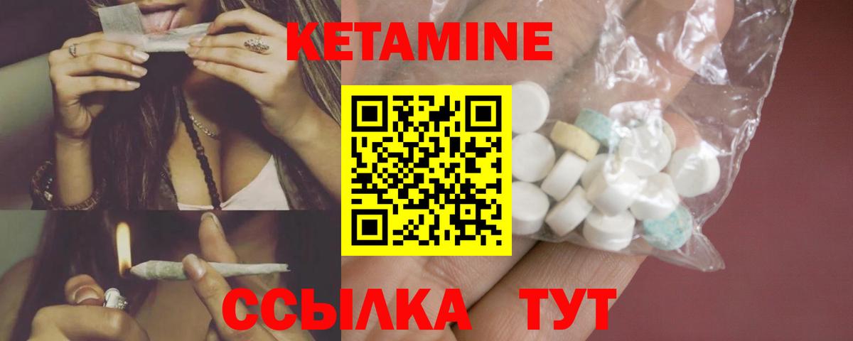 КЕТАМИН ketamine  Вход с VPN  Ярославль 