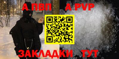 а пвп мука Гусев