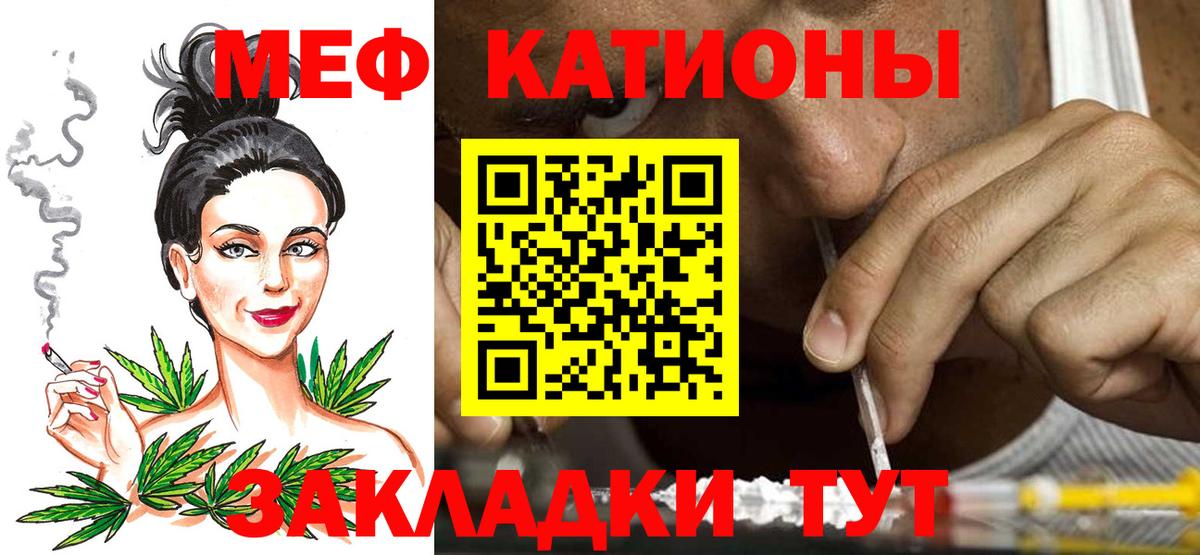 МЕФ 4 MMC  Мефедрон VHQ  Вход с VPN  МЕФ  Ярославль 