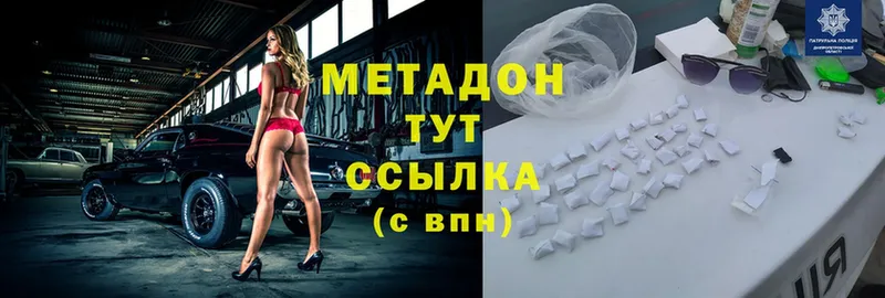 МЕТАДОН methadone  Ярославль 