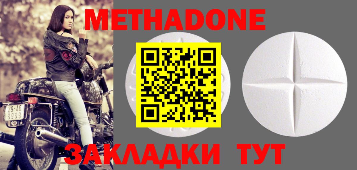 Ярославль  Метадон белоснежный  МЕГА онион  Вход с VPN  Метадон methadone 