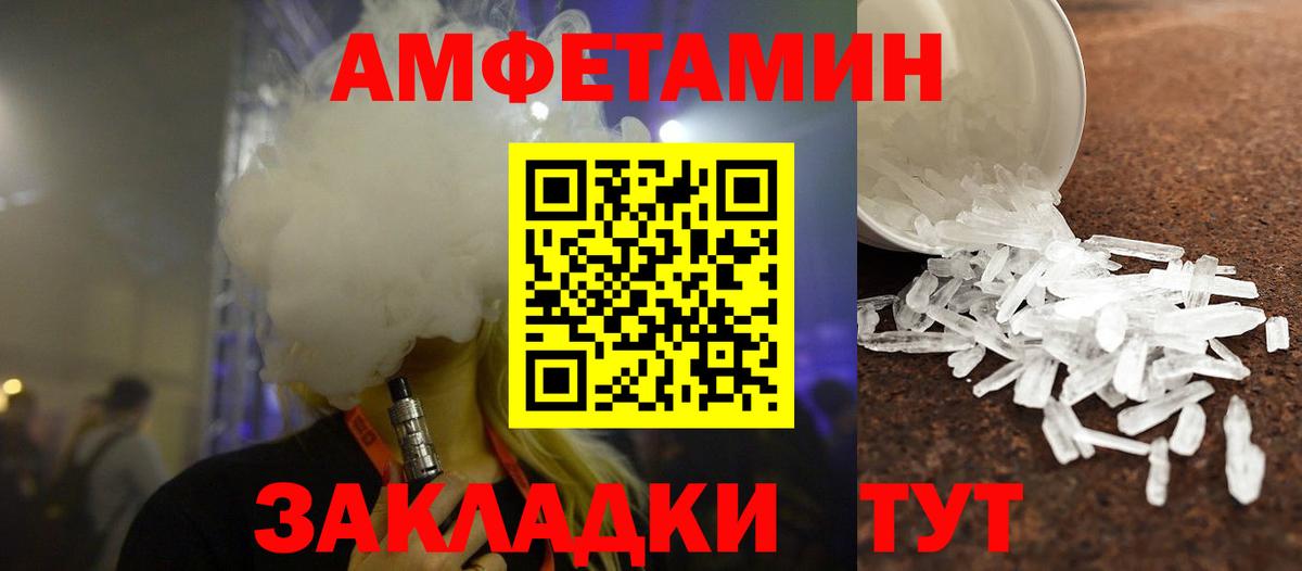 Ярославль  МЕТАМФЕТАМИН винт  Вход с VPN 