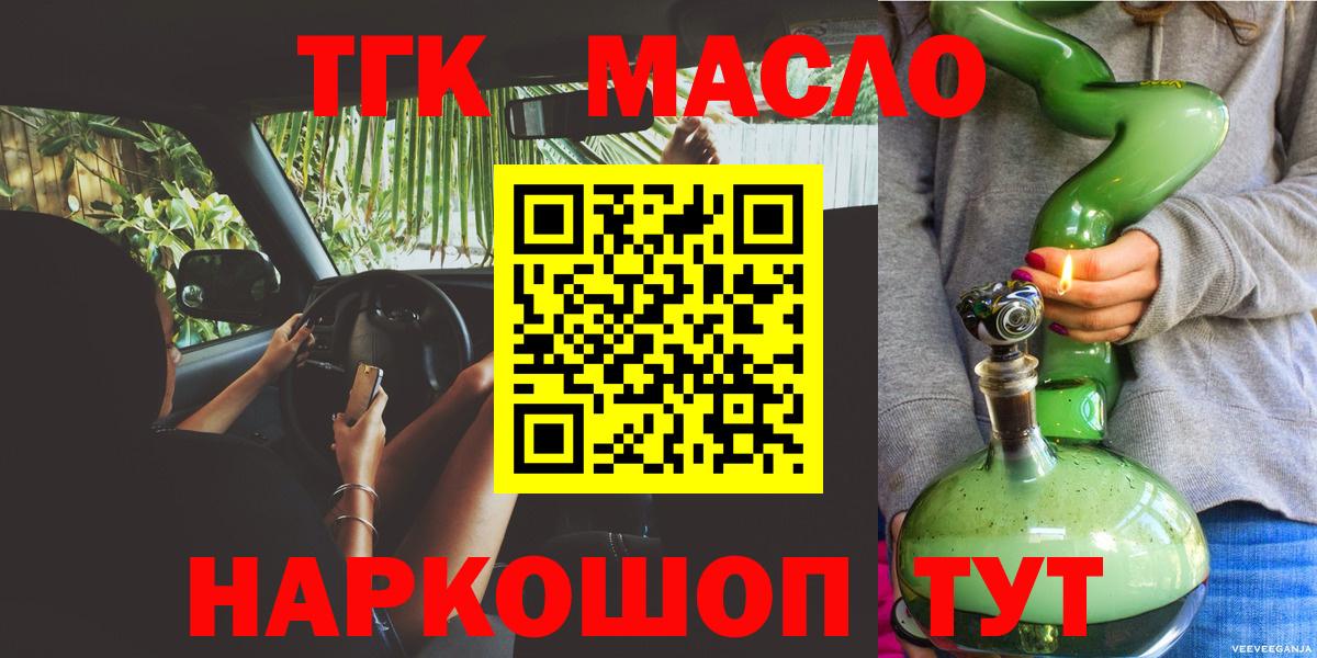 Дистиллят ТГК Wax Ярославль