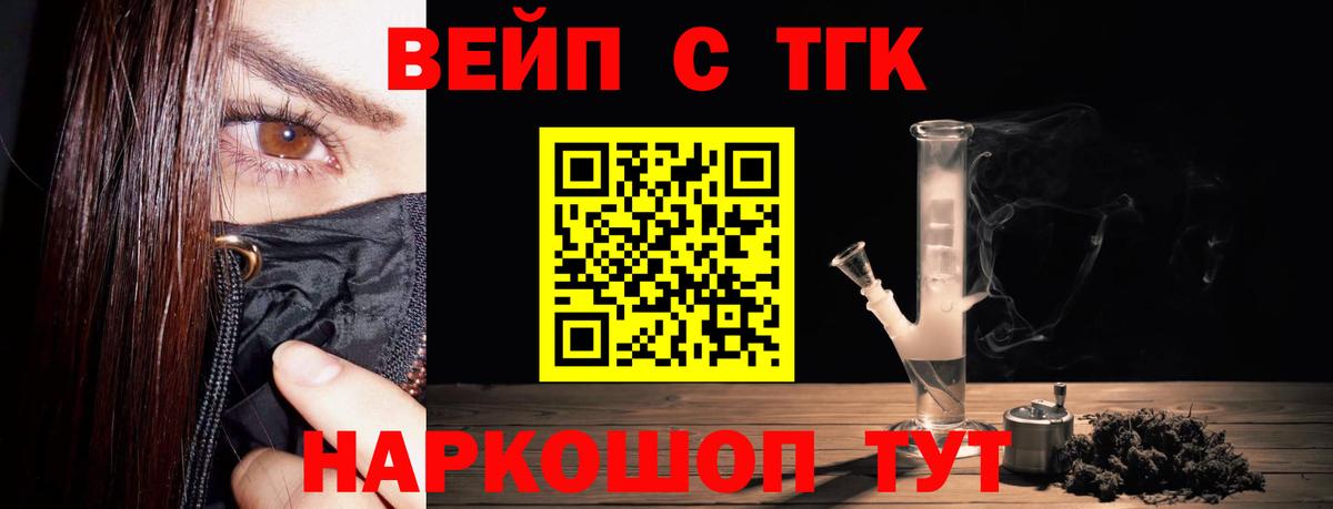 Ярославль  Дистиллят ТГК вейп с тгк  закладка  Дистиллят ТГК вейп с тгк  Вход с VPN 